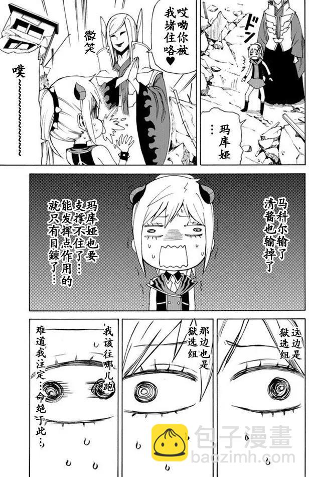 go to helln - 第41回 - 3