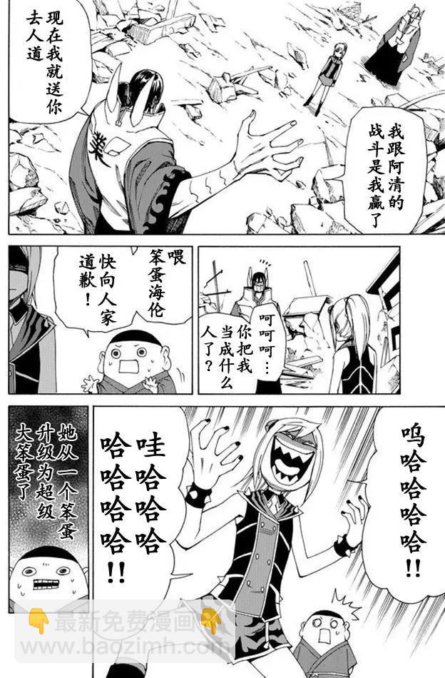 go to helln - 第41回 - 4
