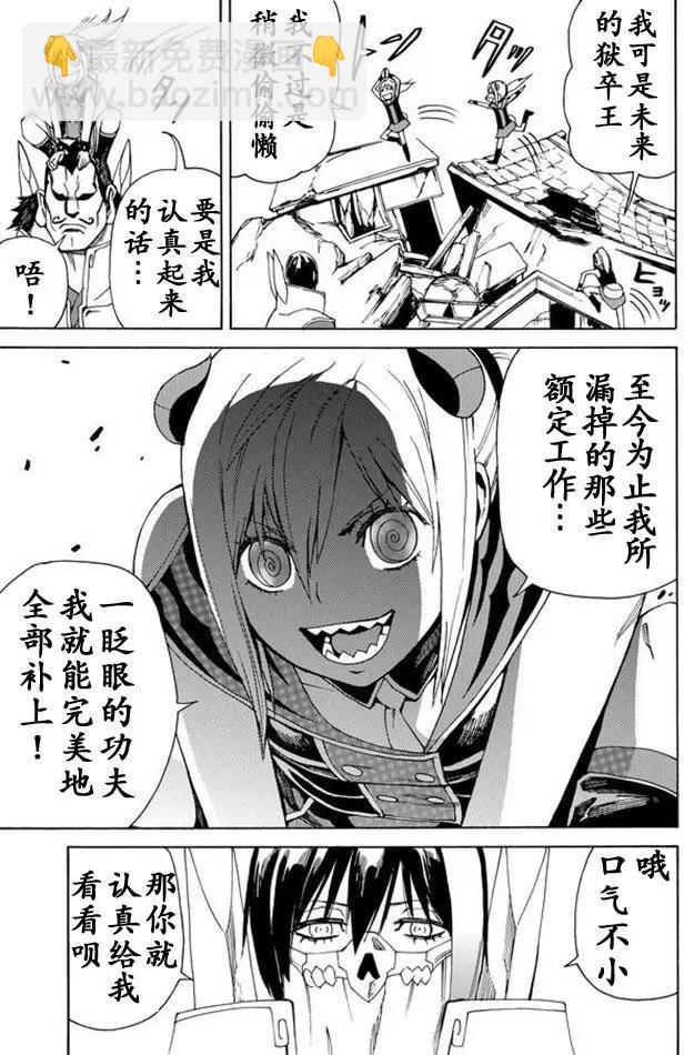 go to helln - 第41回 - 1