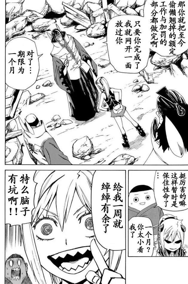 go to helln - 第41回 - 2