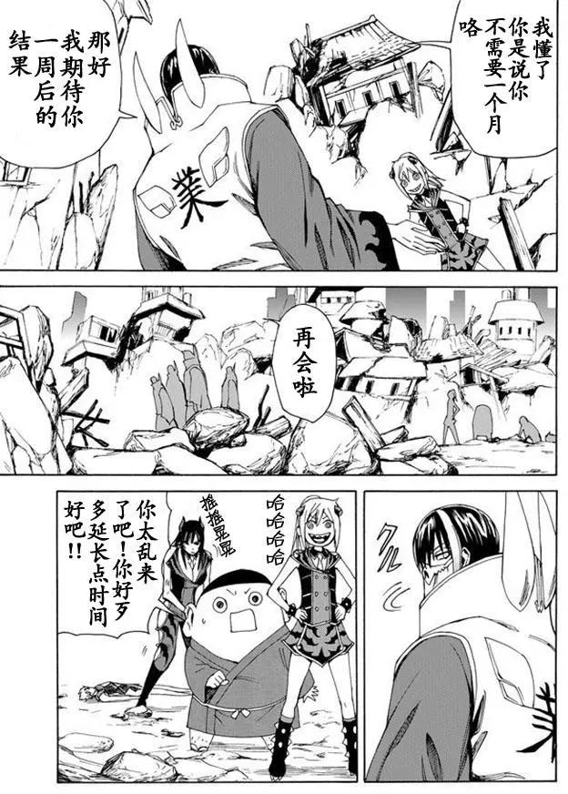 go to helln - 第41回 - 3