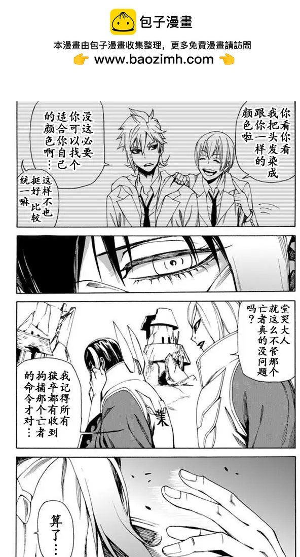 go to helln - 第41回 - 1