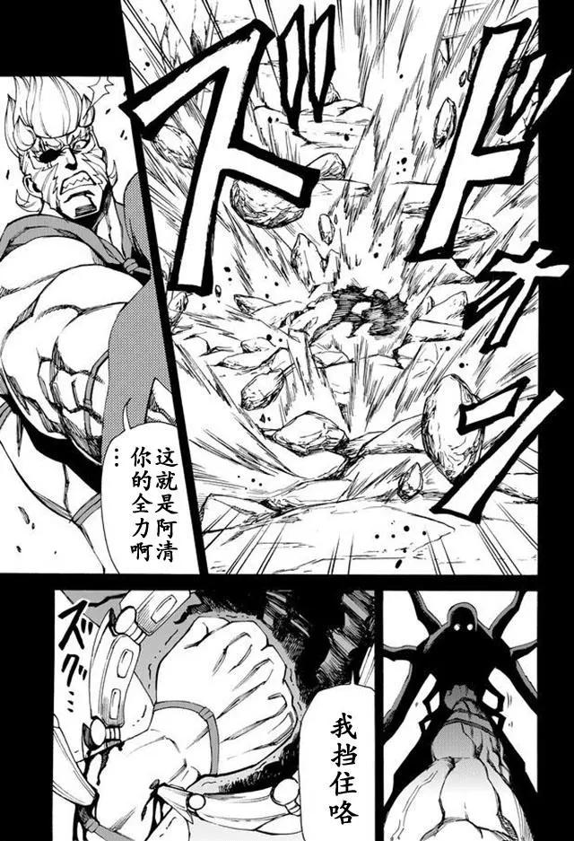 go to helln - 第41回 - 3