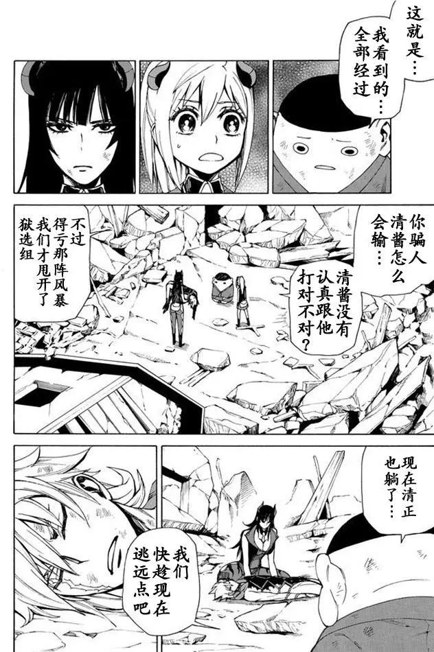 go to helln - 第41回 - 2