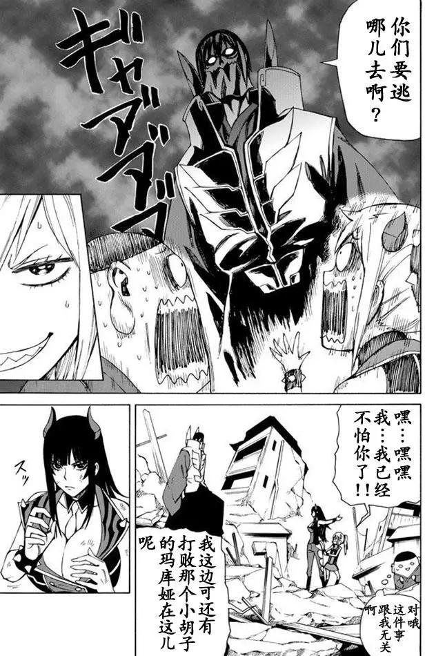go to helln - 第41回 - 3