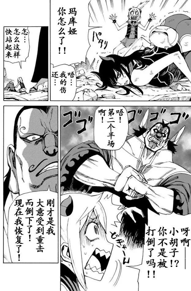 go to helln - 第41回 - 4