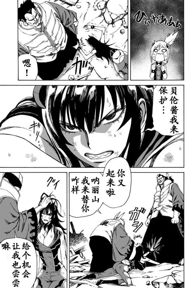 go to helln - 第41回 - 1