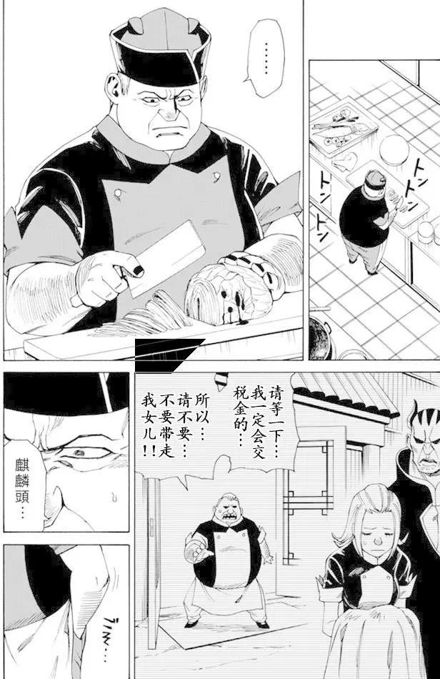 go to helln - 第43回 - 2
