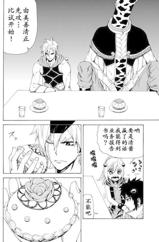 go to helln - 第43回 - 4