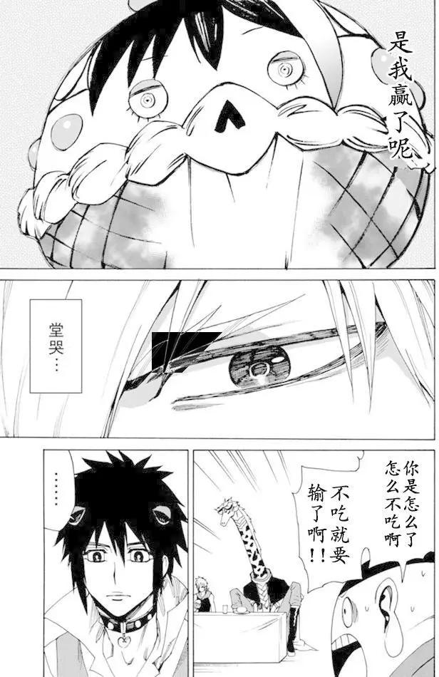 go to helln - 第43回 - 1