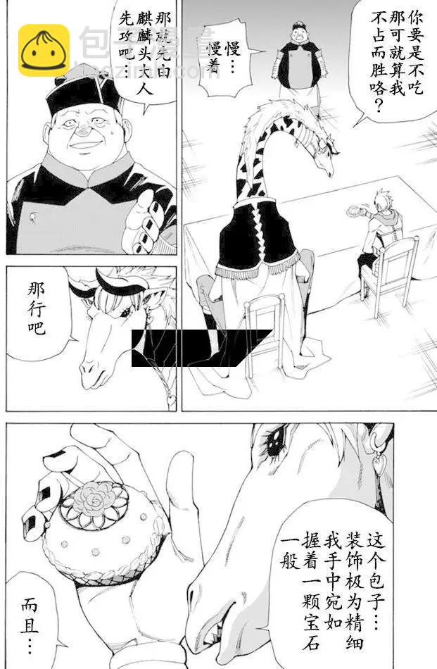 go to helln - 第43回 - 2