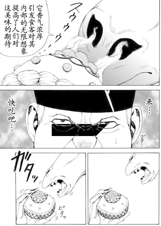 go to helln - 第43回 - 3