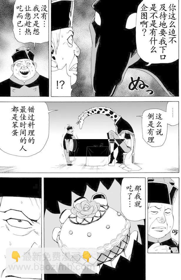 go to helln - 第43回 - 1