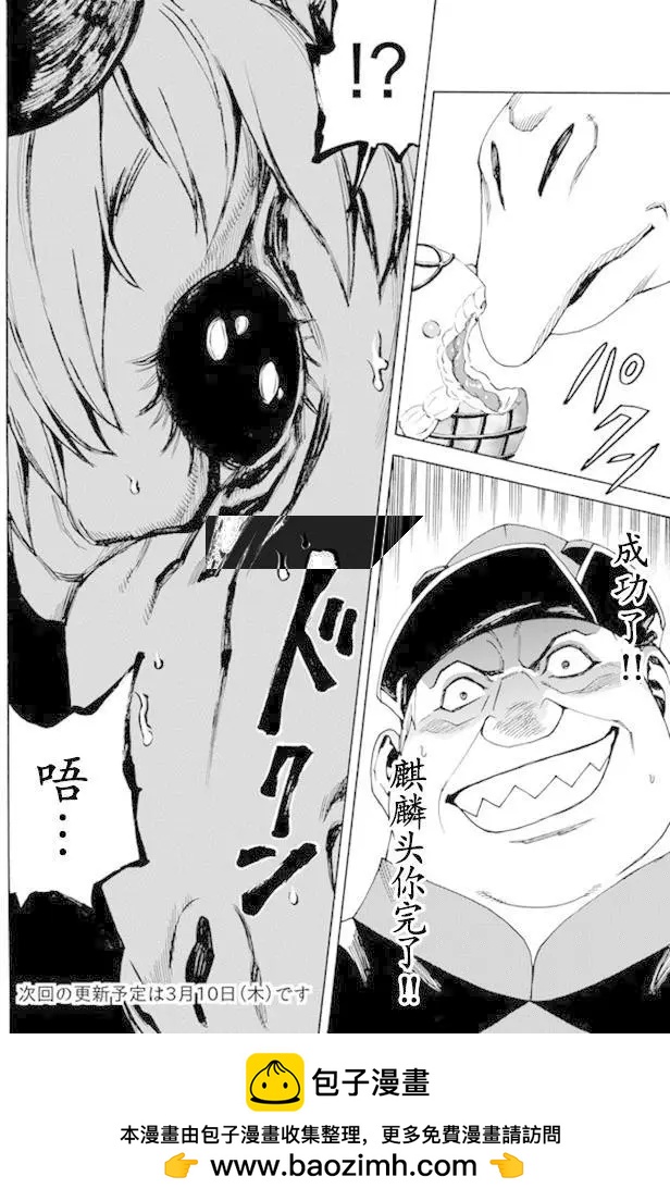go to helln - 第43回 - 2