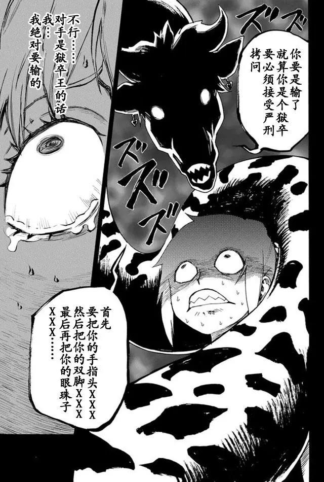 go to helln - 第43回 - 3