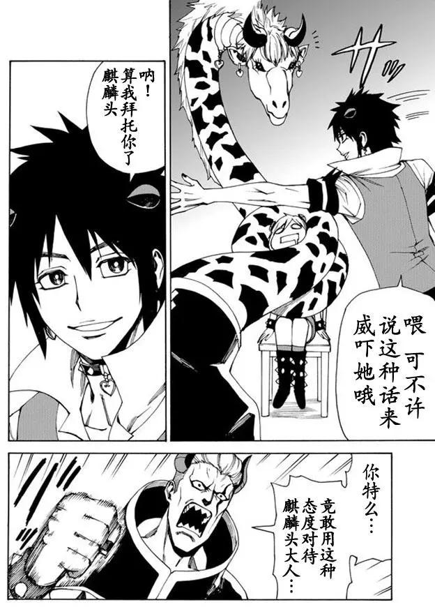 go to helln - 第43回 - 4