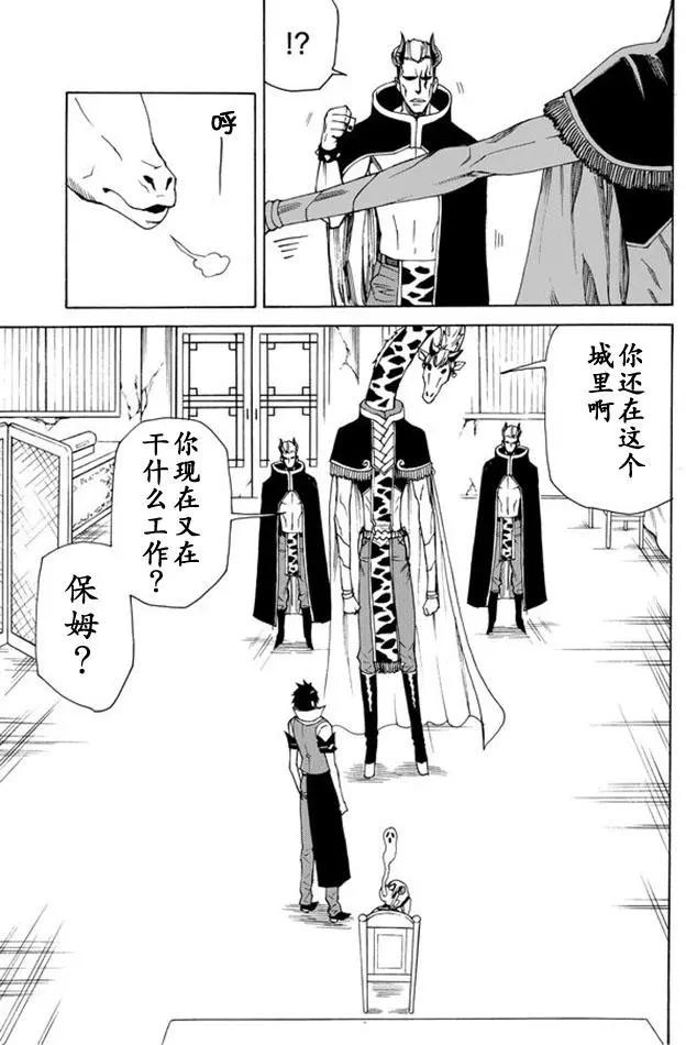 go to helln - 第43回 - 1