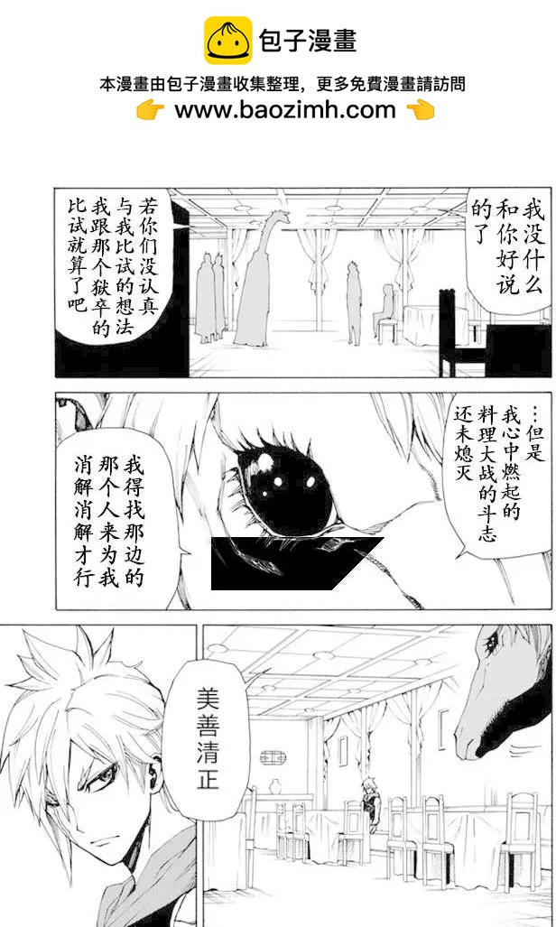 go to helln - 第43回 - 3