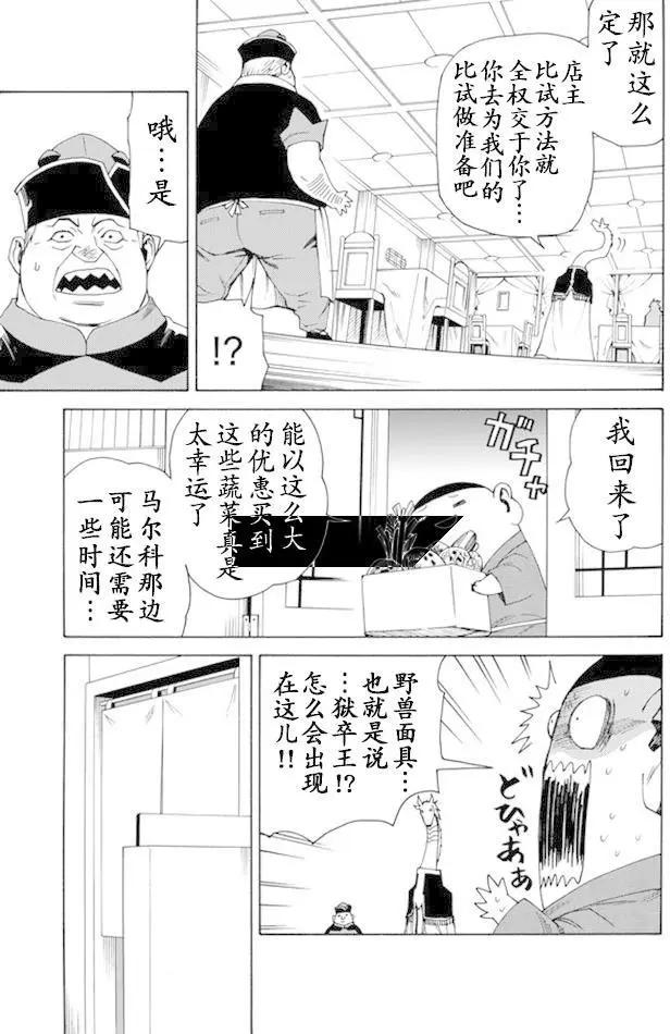 go to helln - 第43回 - 1