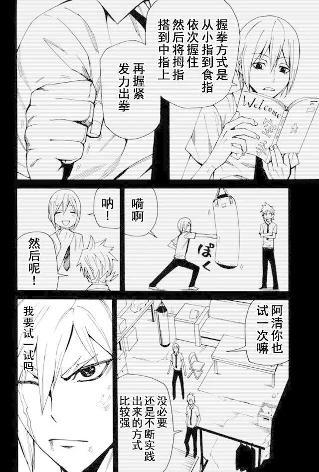 go to helln - 第59回 - 4