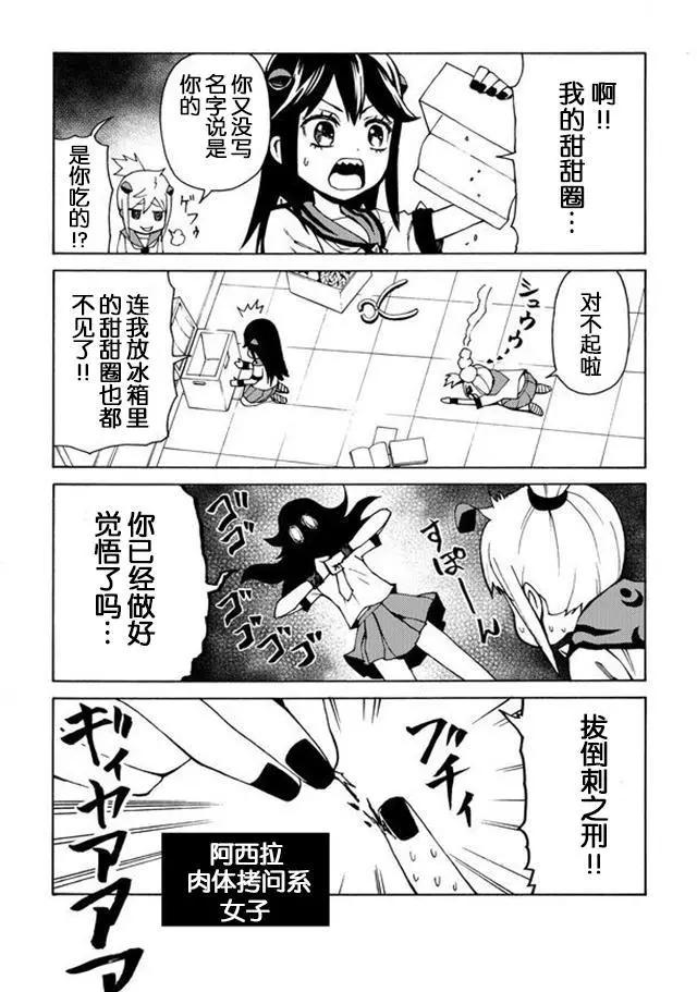 go to helln - 番外 - 1