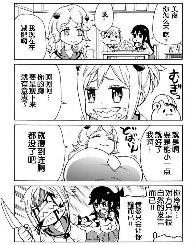 go to helln - 番外 - 2