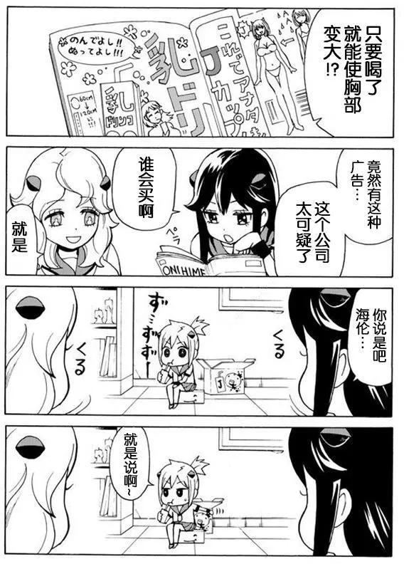 go to helln - 番外 - 1