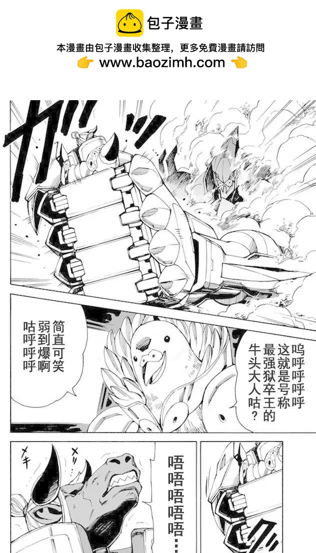 go to helln - 第62回 - 2