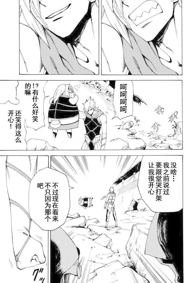 go to helln - 第64回 - 3