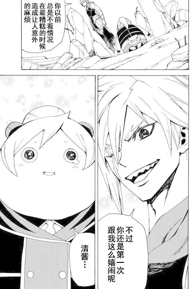 go to helln - 第64回 - 1