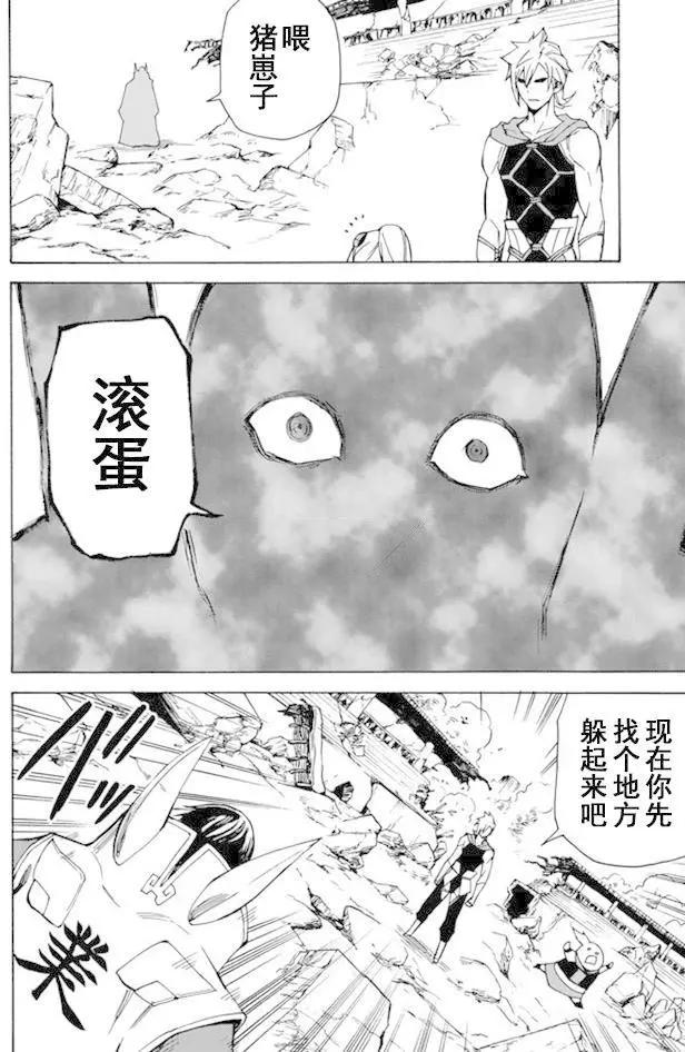 go to helln - 第64回 - 2