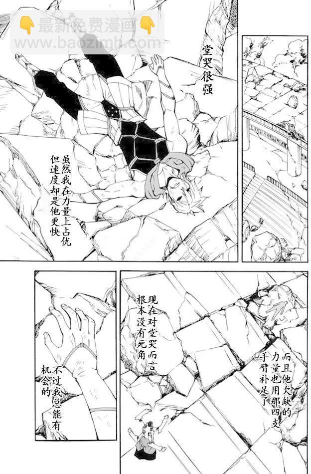 go to helln - 第66回 - 3