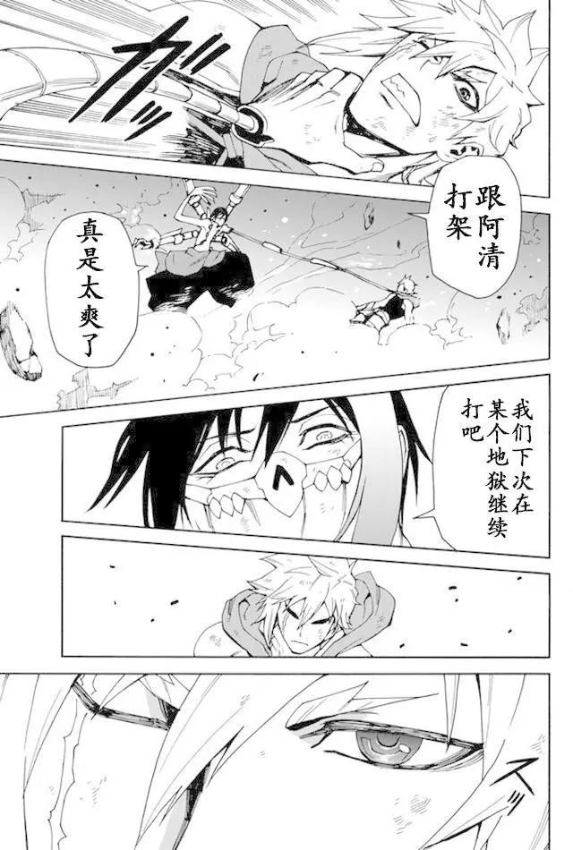 go to helln - 第68回 - 3