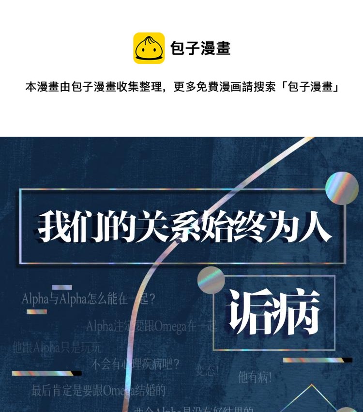 序章 破镜重圆双A恋(1/2)-第1话