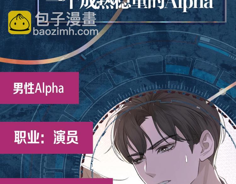 序章 破镜重圆双A恋(1/2)-第1话