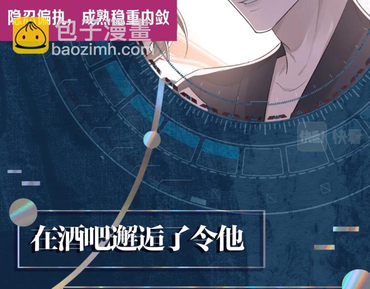 序章 破镜重圆双A恋(1/2)-第1话