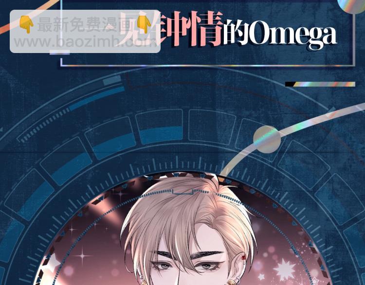 序章 破镜重圆双A恋(1/2)-第1话