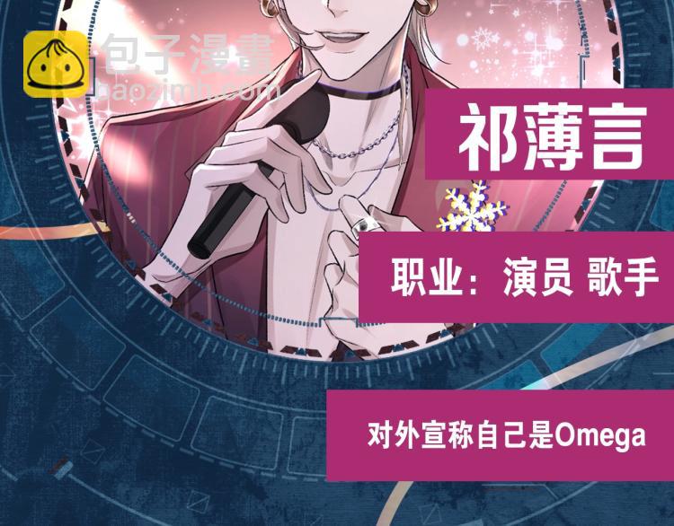 序章 破镜重圆双A恋(1/2)-第1话