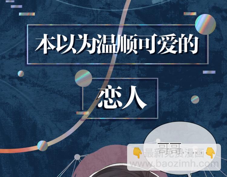 序章 破镜重圆双A恋(1/2)-第1话