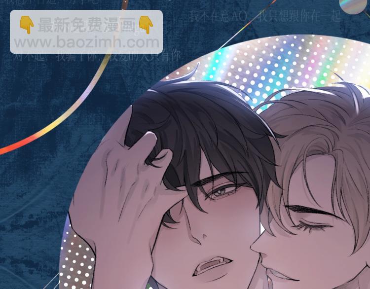 序章 破镜重圆双A恋(1/2)-第1话