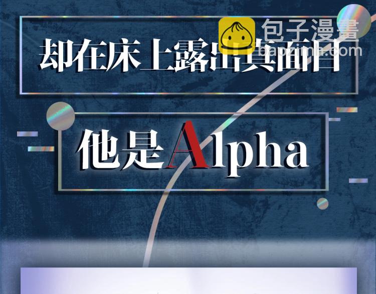 序章 破镜重圆双A恋(1/2)-第1话