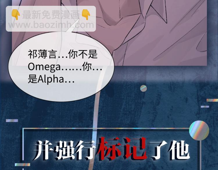 序章 破镜重圆双A恋(1/2)-第1话