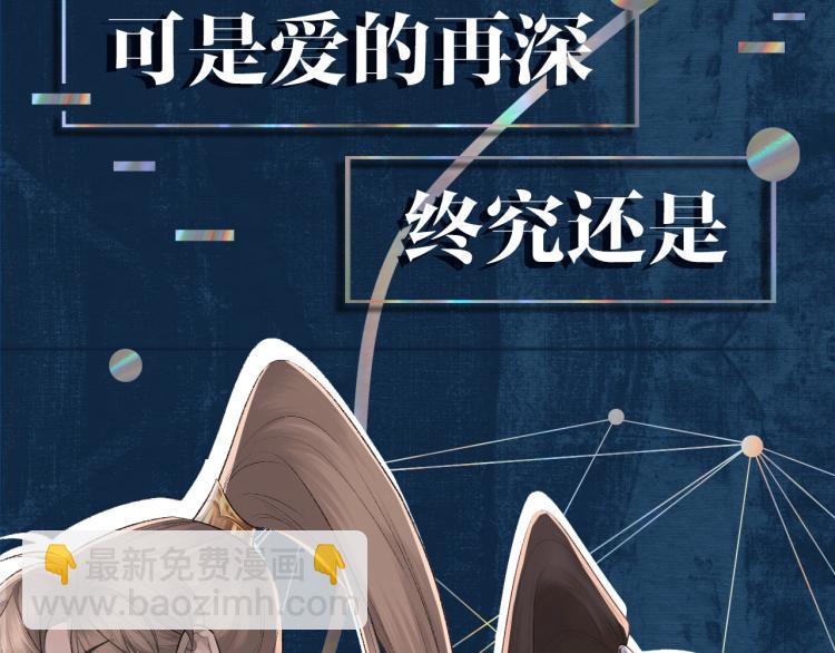 序章 破镜重圆双A恋(1/2)-第1话