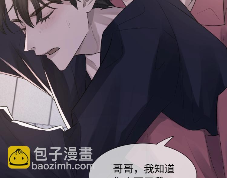 序章 破镜重圆双A恋(1/2)-第1话