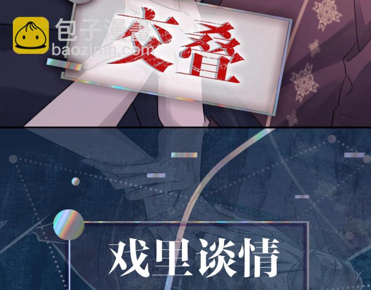 序章 破镜重圆双A恋(1/2)-第1话
