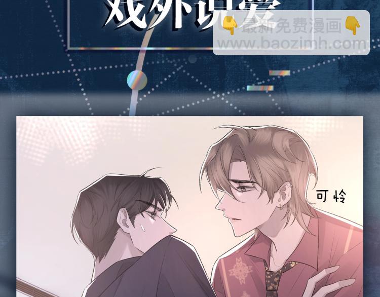 序章 破镜重圆双A恋(1/2)-第1话