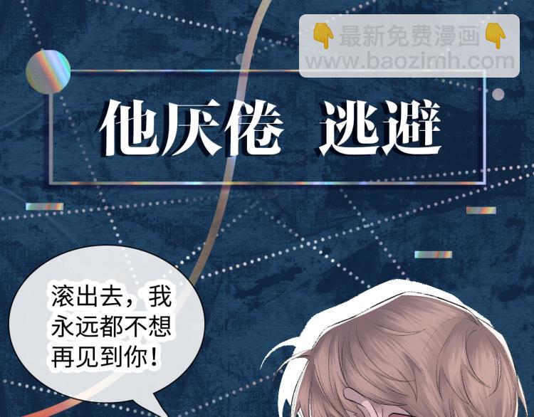 序章 破镜重圆双A恋(1/2)-第1话