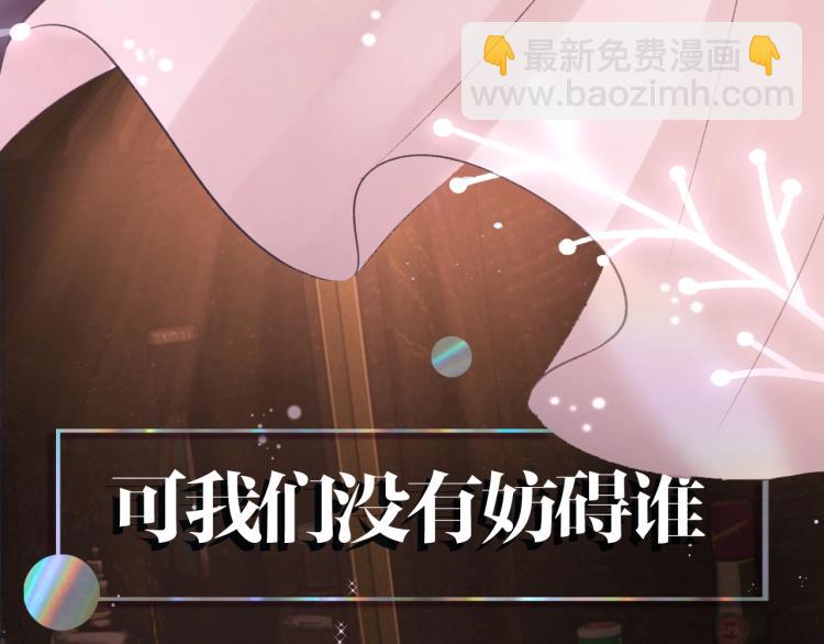 序章 破镜重圆双A恋(1/2)-第1话