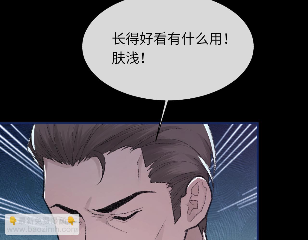 詬病 - 第100話 哥哥最好了(1/3) - 1