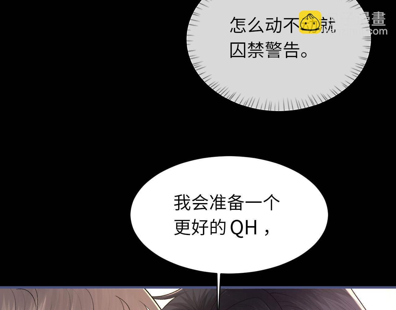 詬病 - 102話 重磅炸彈(1/2) - 3